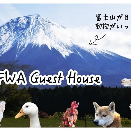 富士宫市 Fwa旅馆酒店 外观 照片