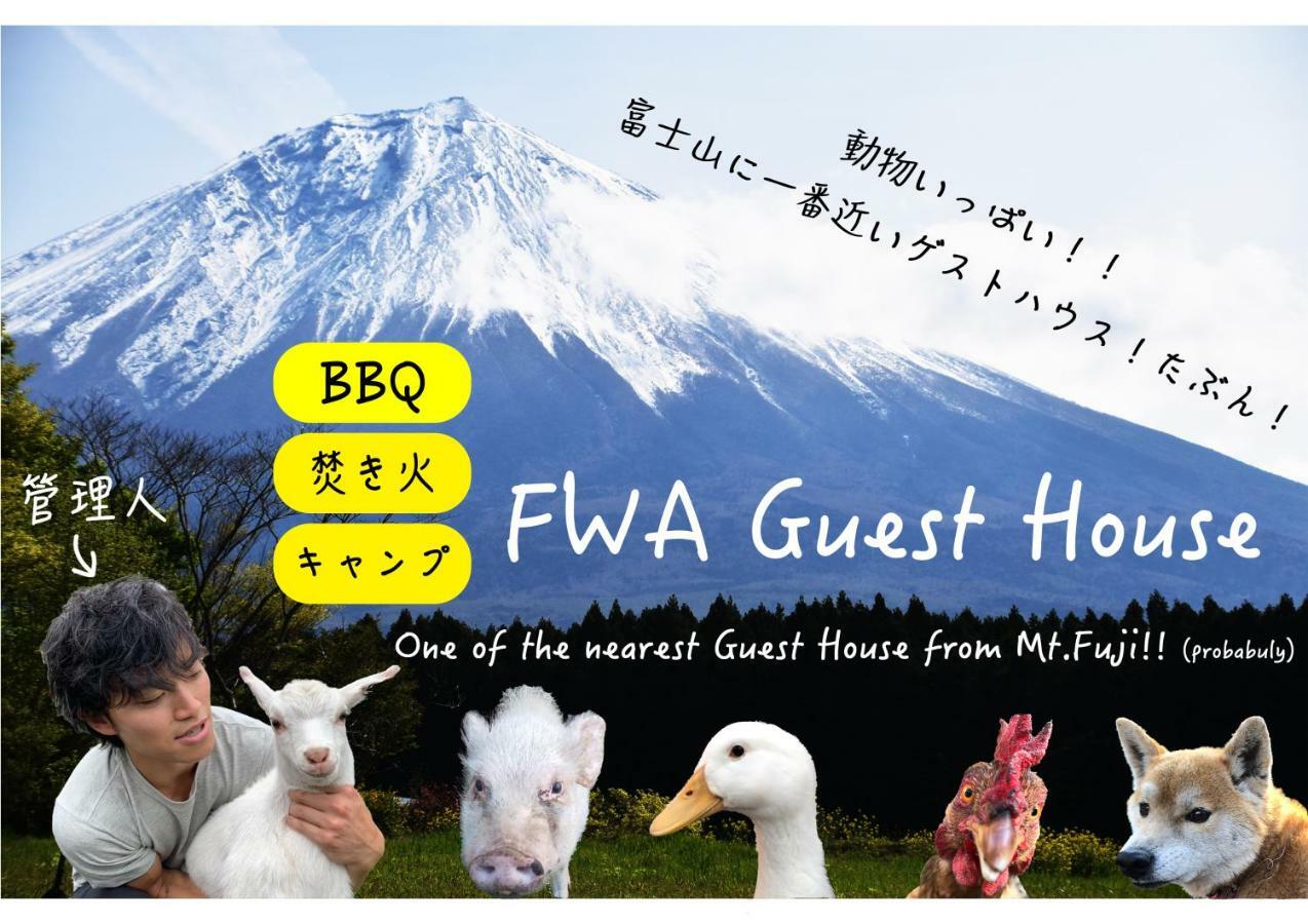 富士宫市 Fwa旅馆酒店 外观 照片